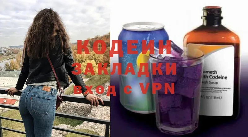 Кодеин напиток Lean (лин) Мураши