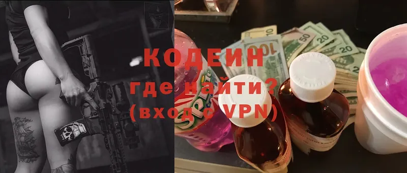 Кодеин Purple Drank  мега маркетплейс  Мураши 